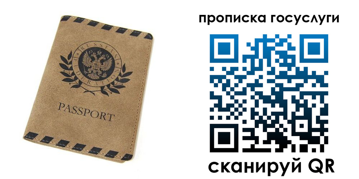 прописка законно в Кубинке
