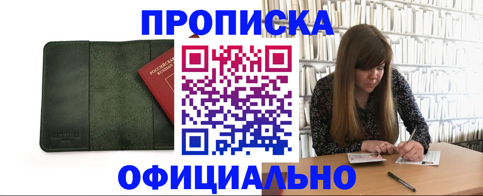 временная регистрация собственник в Кубинке