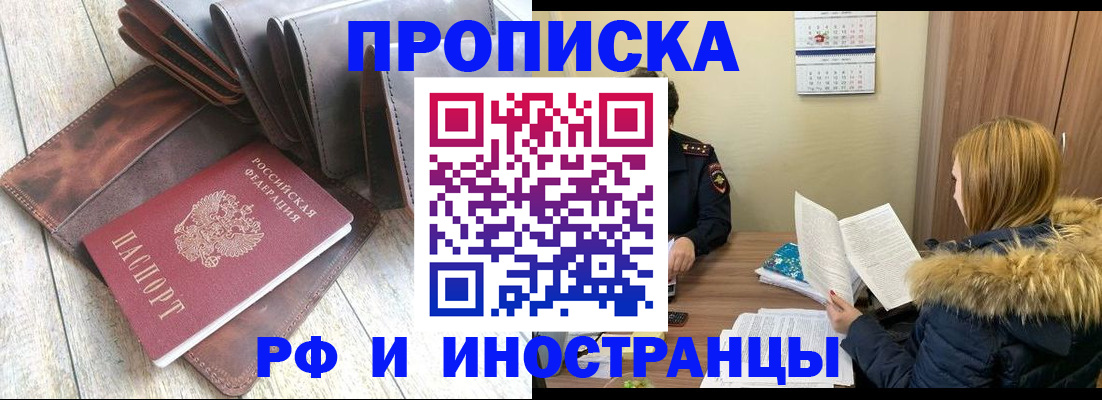 временная регистрация в квартире в Кубинке