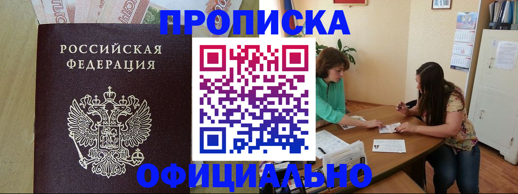 прописка иностранных граждан в Кубинке